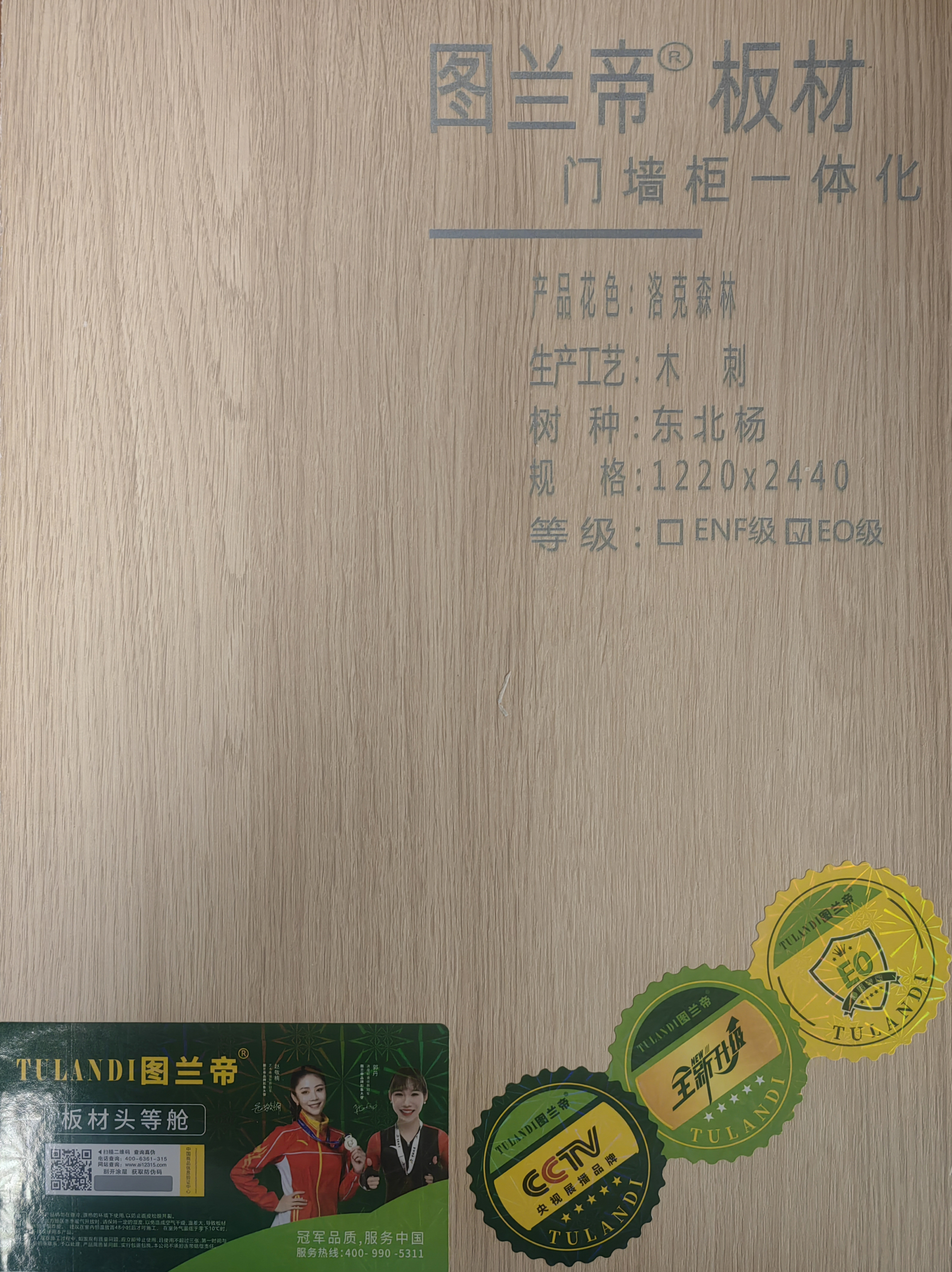 洛克森林1  
