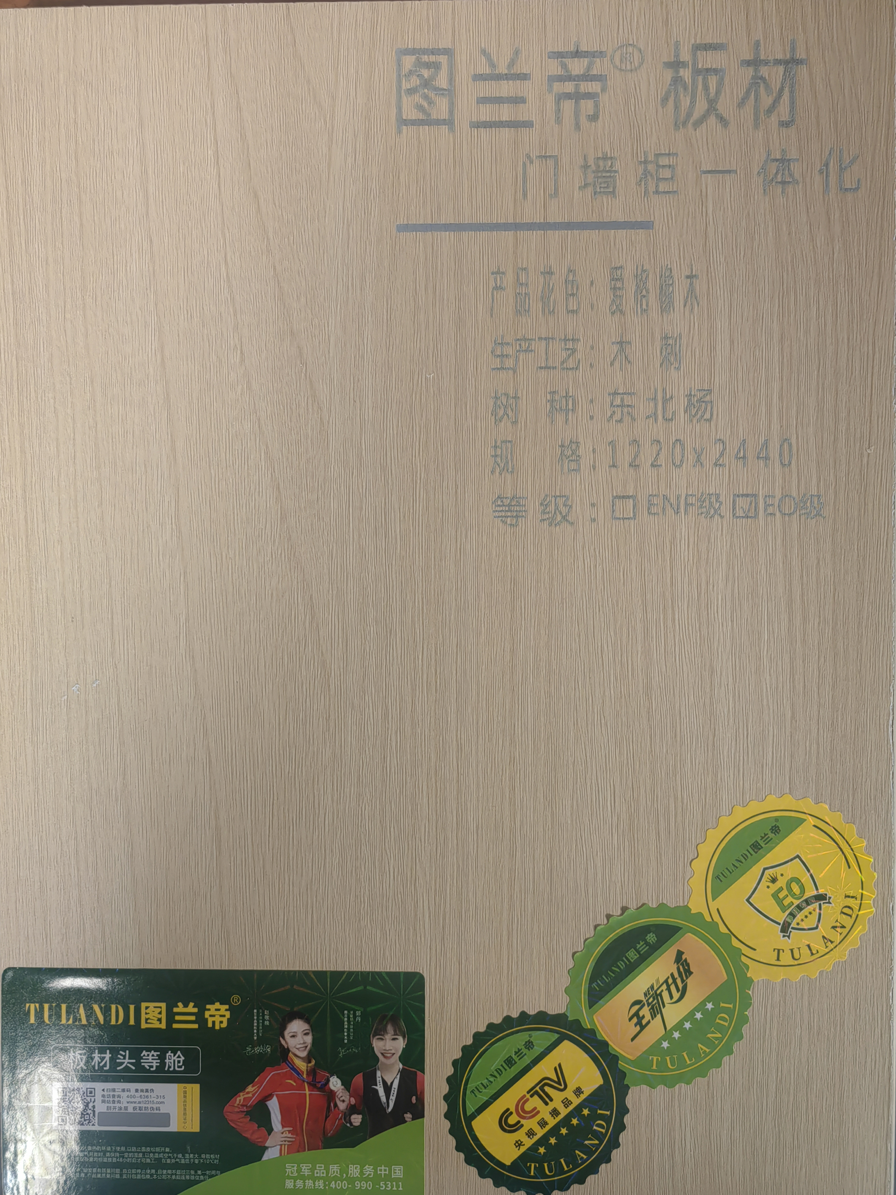 爱格橡木  