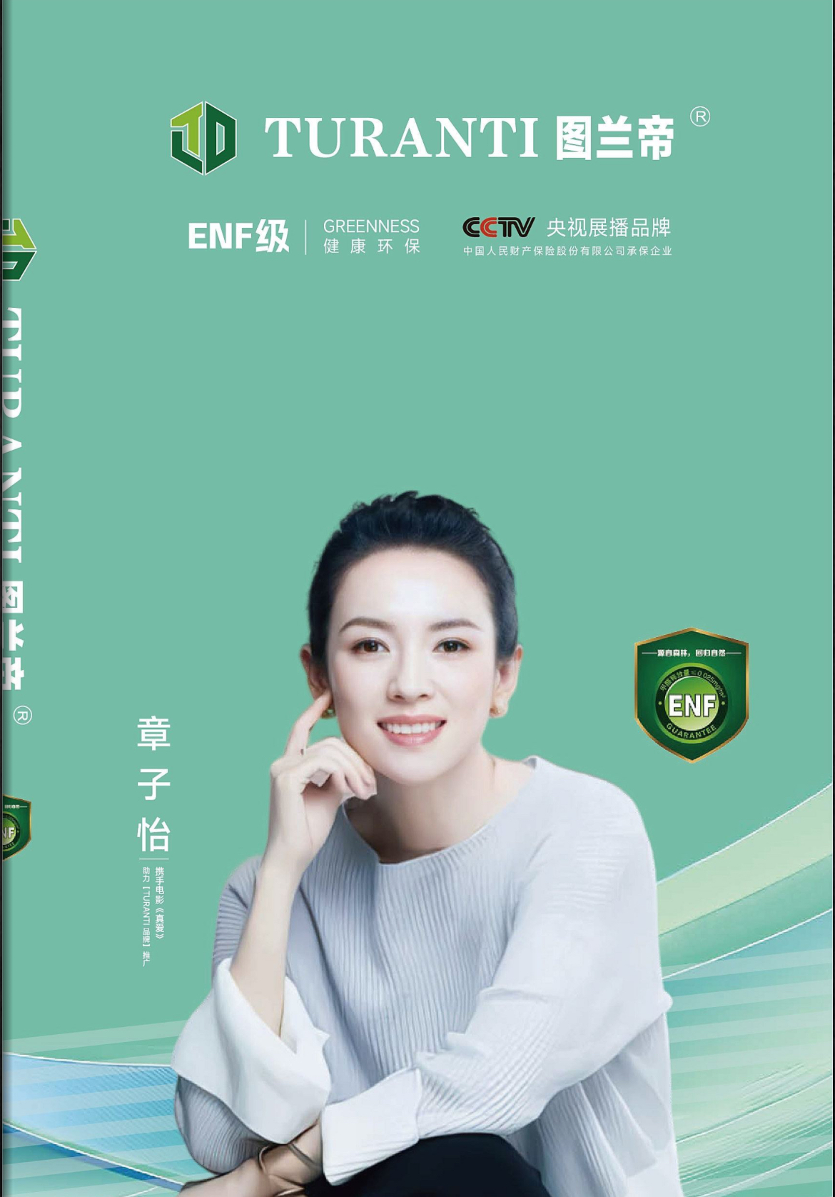 图兰帝板材四川运营中心焕新升级！ 