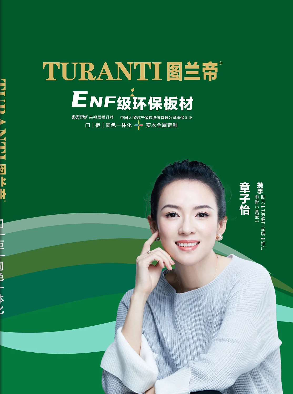 图兰帝板材广西运营中心体系焕新启幕！ 