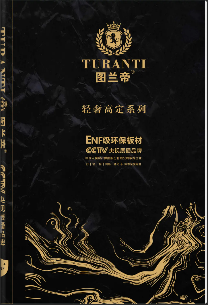 图兰帝板材(广西运营中心)色卡更新啦