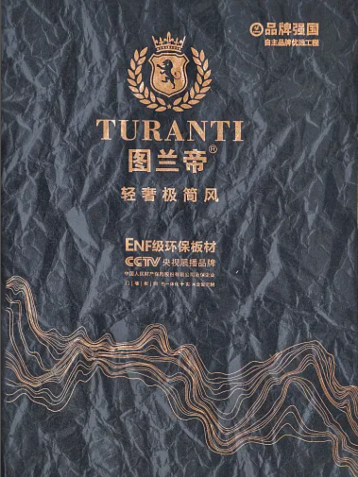图兰帝南方生产基地全新色卡重磅上新！  现面向全国南方城市火热招商！ 