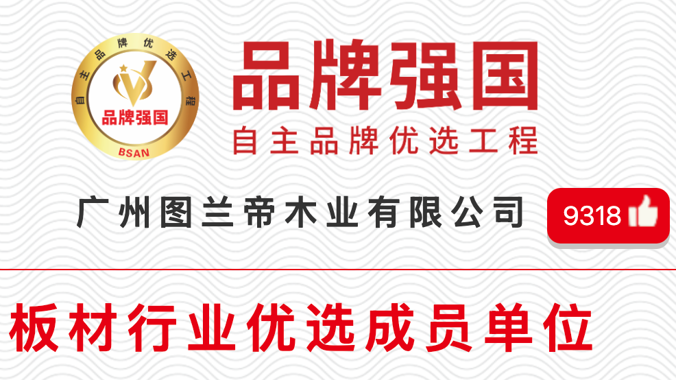 图兰帝入选央视《发现品牌》栏目品牌档案 