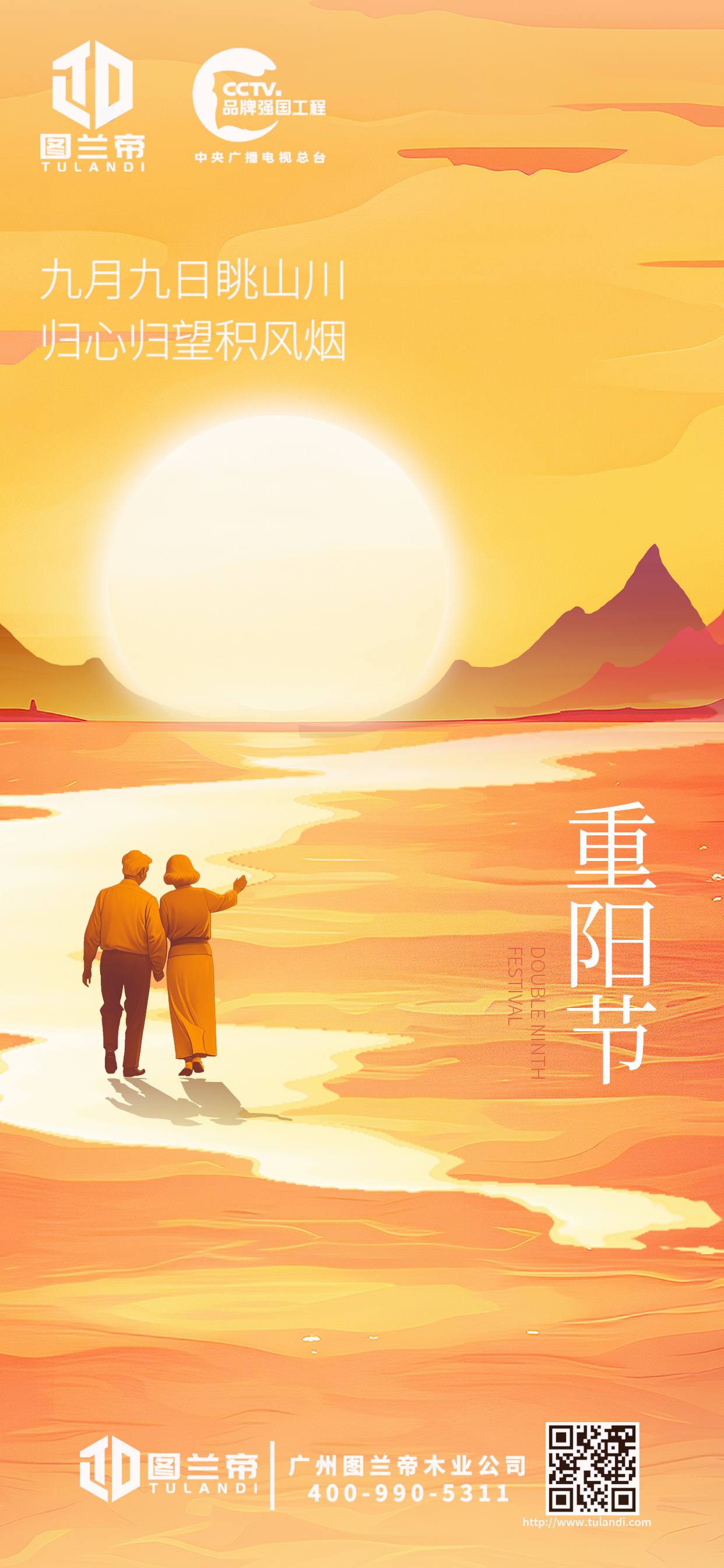 岁岁重阳，秋安无恙｜以匠心相伴，赴岁月悠长 